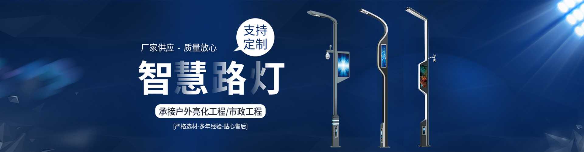 普格县太阳能路灯定制厂家