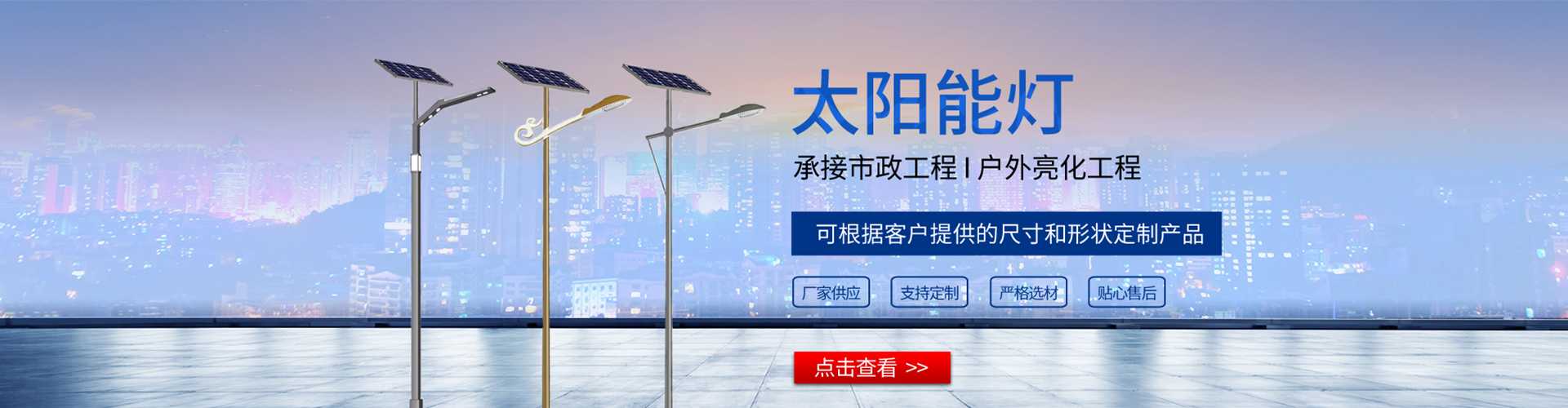 普格县太阳能路灯哪家好